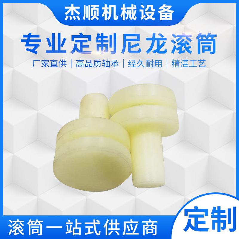 工廠供應(yīng)流水線尼龍傳送滾軸動(dòng)力輸送膠塑料輥筒工業(yè)尼龍滾筒批發(fā)