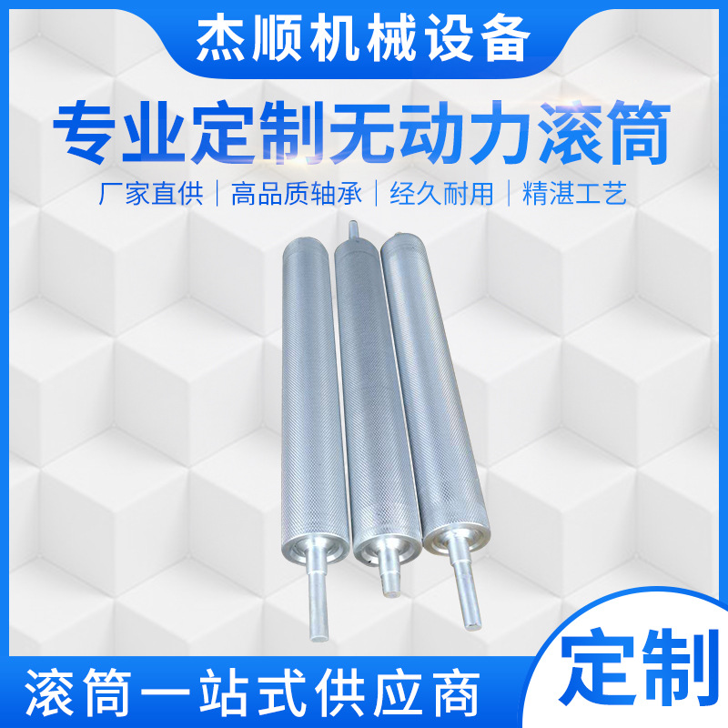 廠家供應無動力滾筒多規格生產線組裝線傳送機輸送設備不銹鋼滾筒